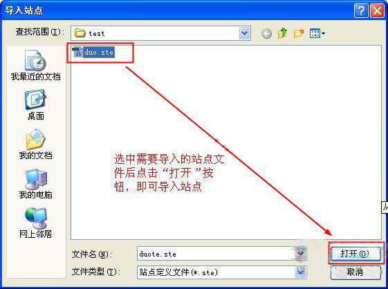 Dreamweaver导入和导出站点5