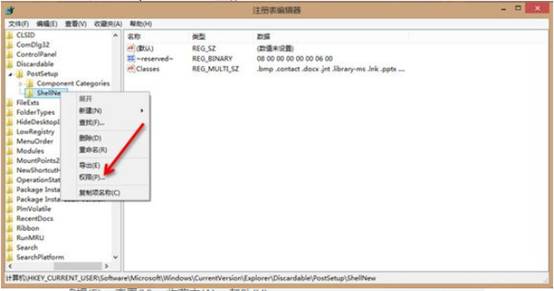 win8上咋样配备右键相关选项次序4