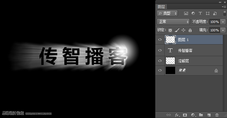 Photoshop制作绚丽光线装饰的艺术字11