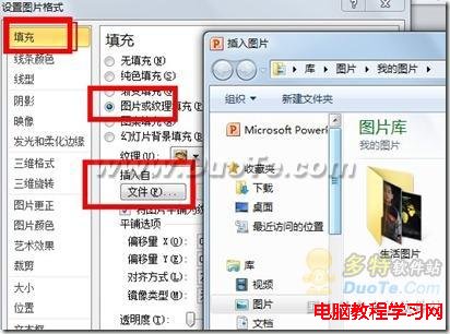 Powerpoint 文档实用美化小技巧四则2