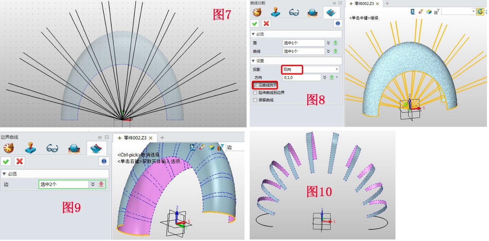 曲面建模高级教程：中望3D高效设计洋酒瓶4