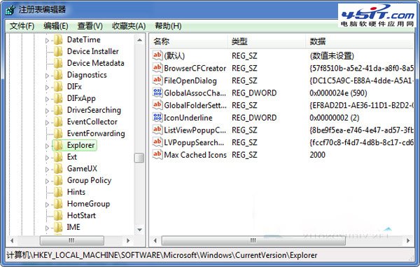 笔记本win7系统桌面图标显示缓慢的解决方法2