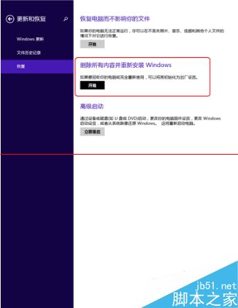 双系统平板电脑怎么恢复出厂设置？4