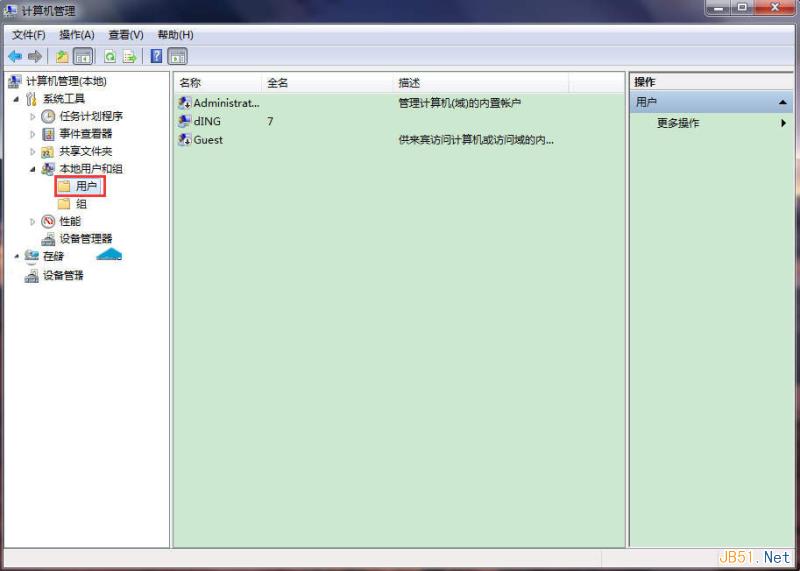 Win7系统查看和管理本地用户和组方法图文教程3