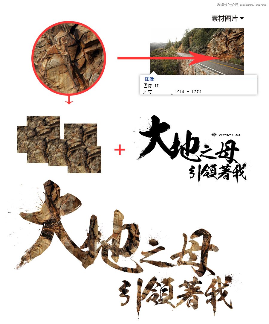 Photoshop制作岩石纹理背景的立体字4