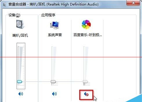 win7系统禁止网页播放背景音乐解决办法1