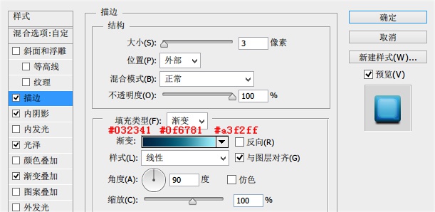 PS教你绘制一枚通透质感的游戏按钮8