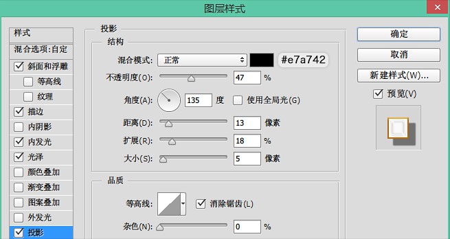 PS打造复古典雅的金色字体效果8