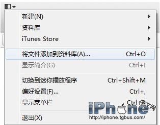 iTunes怎么传视频4