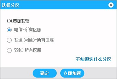 海豚网游加速器怎么给电脑游戏加速？5