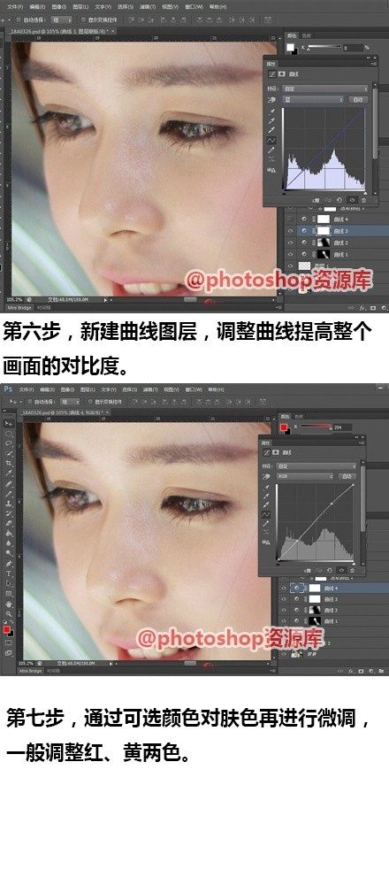 巧用photoshop打造通透明亮人像照片的实例7