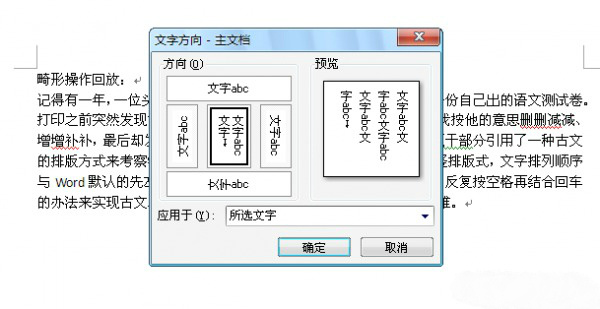 Word和WPS通用的文档排版注意事项详解4