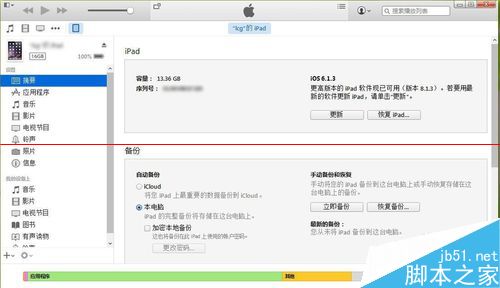 ipad升级ios8失败发生未知错误27该怎么办？2