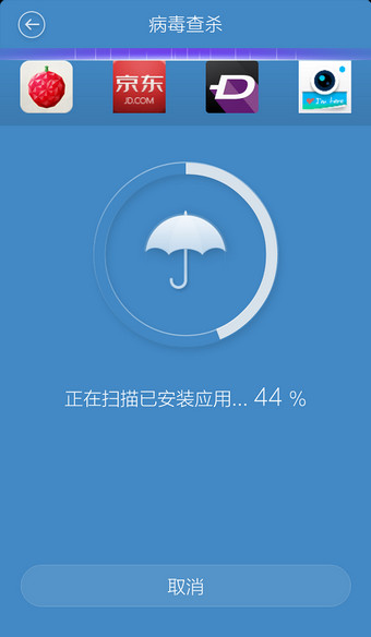百度手机卫士怎么杀毒3