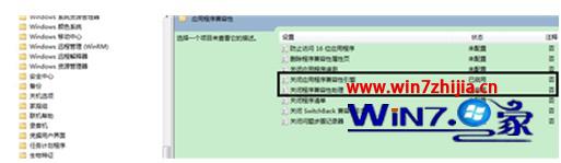 深度技术win7系统下如何设置流畅运行DNF游戏解决兼容问题2