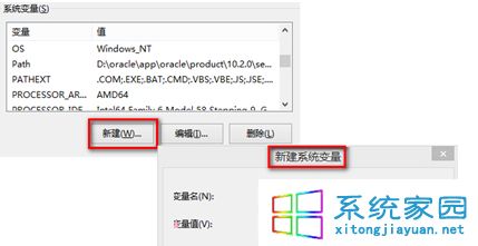 win7 32位旗舰版配置与调试JDK环境技巧4