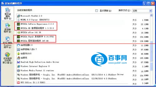 directX错误怎么解决3