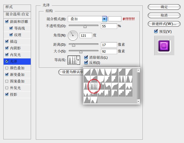 PS教你单图层打造幻彩迷离的圆形图标11