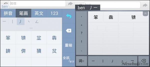 新秀手心输入法与搜狗输入法大比拼20