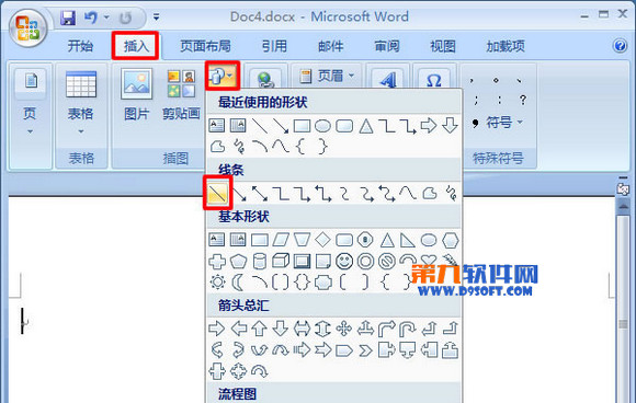 Office教程 教你在word2007中画长横线2