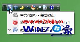 win7 64位旗舰版系统中删除自带的微软拼音输入法的方法1
