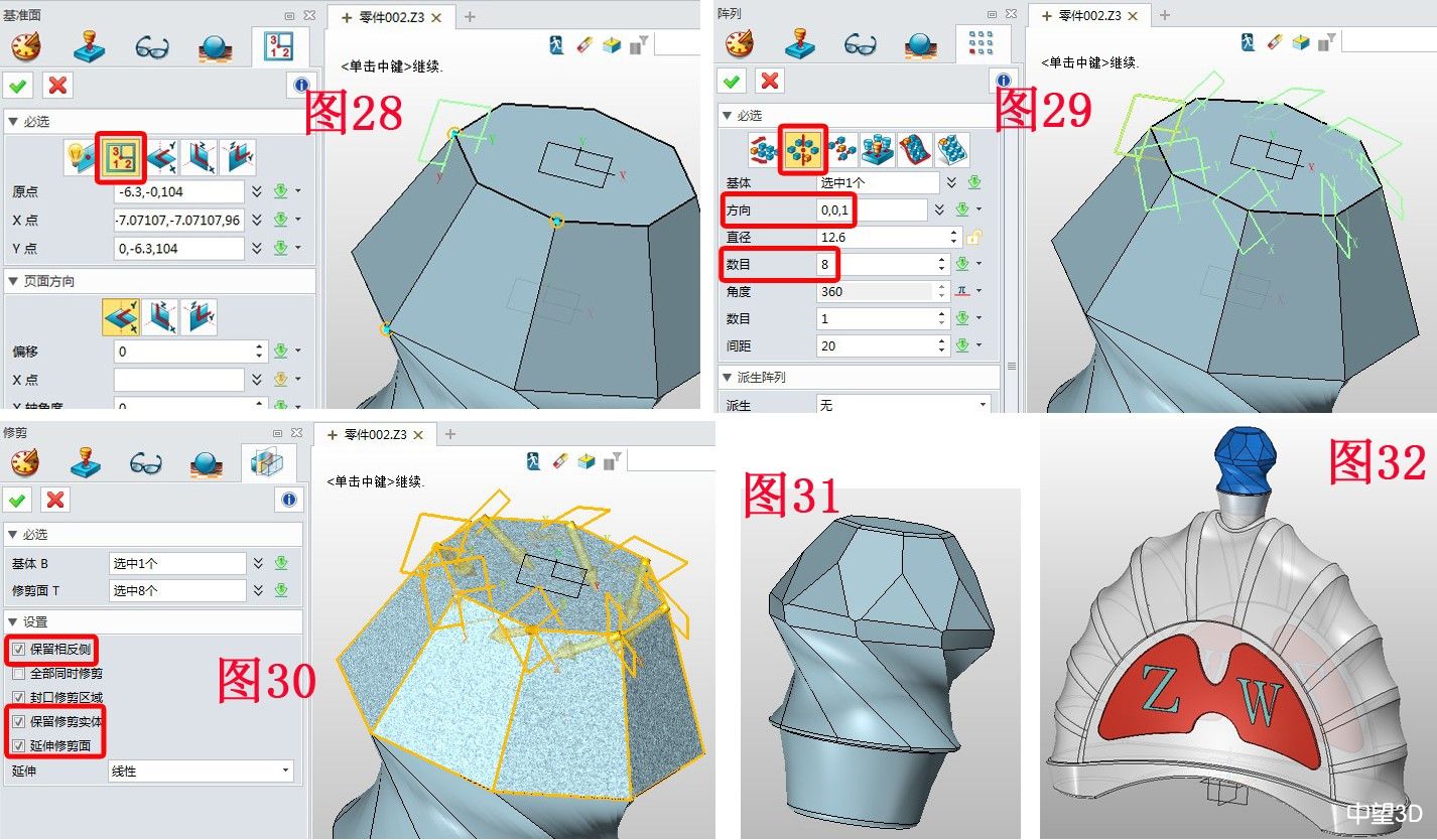 曲面建模高级教程：中望3D高效设计洋酒瓶9