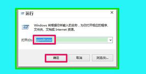 Win10 10130系统右键菜单中无属性项怎么办？3