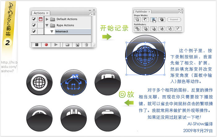 AI批处理运用基础教程2