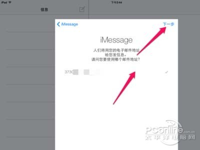 ipad mini怎么发短信？3