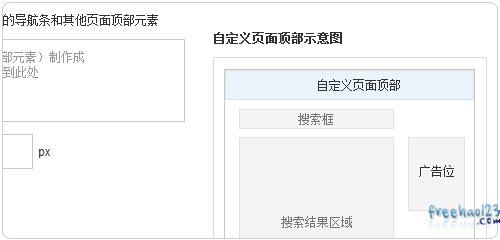 百度站内搜索安装与使用教程16