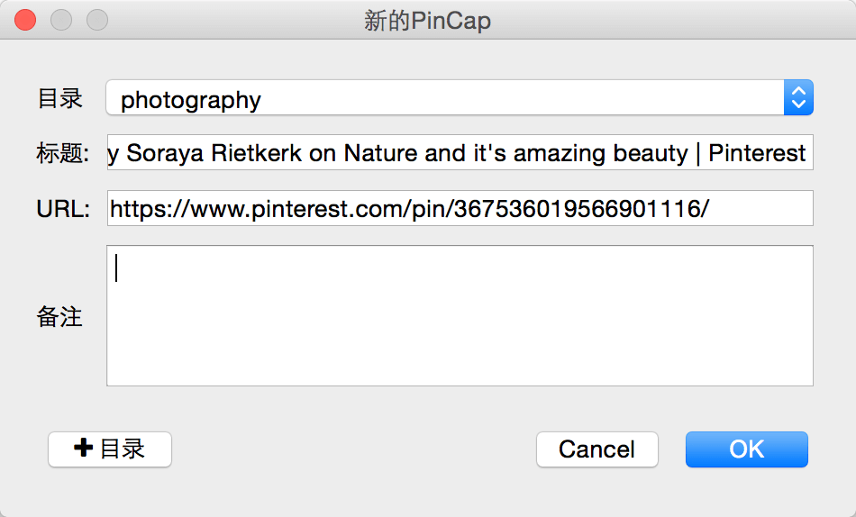 图片管理新生代神器PINCAP全方位剖析3