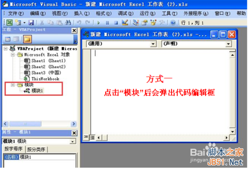 Excel VBA是什么?4