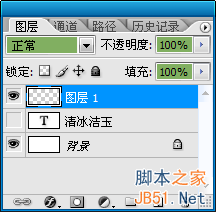 Photoshop制作玉雕质感的字体6