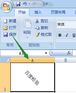 excel2007快速隐藏以及隐藏后恢复单元格内容的方法介绍9