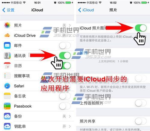 iPhone6 iCloud Drive开启的方法2