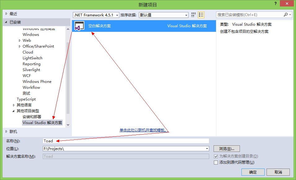 使用.4.5.1+MVC5.0 搭建一个包含 Ninject框架 项目1