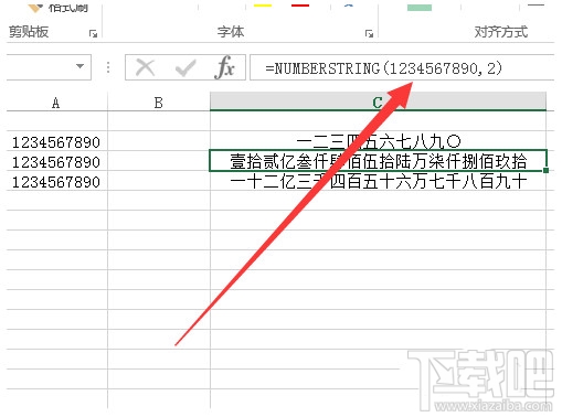 Excel表格中数字金额大小写转换函数5