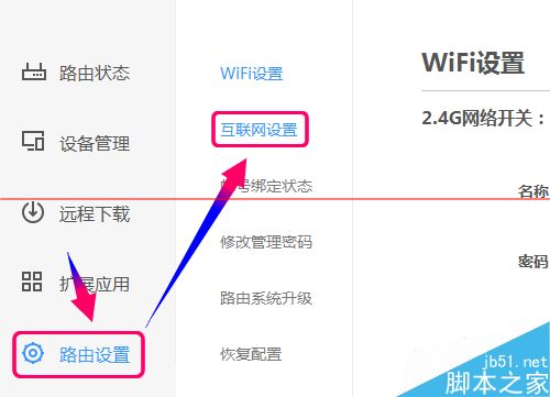 newifi新路由怎么设置宽带拨号上网PPPoE?3