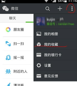 微信朋友圈怎么转发？11