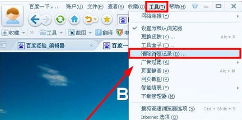 搜狗浏览器2015内存占用高怎么办4