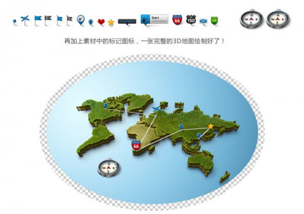 Ps实例教程，PS轻松绘制3D地图7