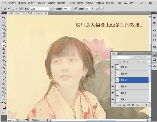 PS将古装美女转成工笔画手绘13