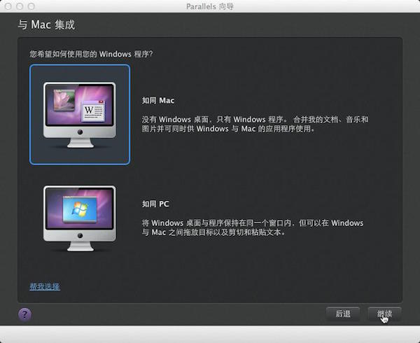 Mac虚拟机安装win8.1教程5