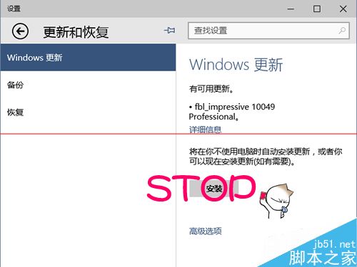 怎么用win10更新文件给其他电脑做批量升级？2