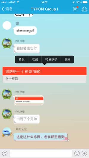 QQ发现违禁词 我已经报警了的消息是什么意思1