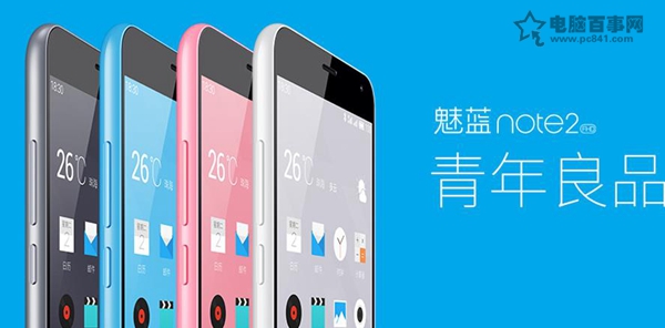 魅蓝Note 2有几种颜色？1