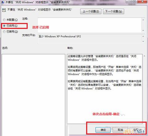 Win7系统关闭自动更新的方法图文教程9