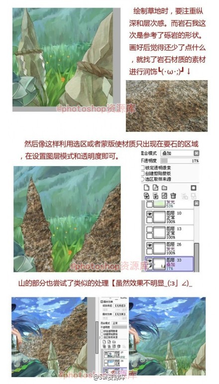 用SAI+photoshop绘制动漫线稿及上色的技巧6