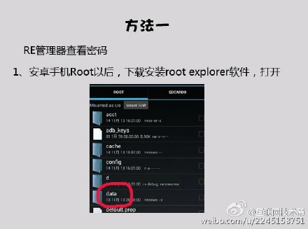 安卓手机如何查看已连接的Wifi密码？1