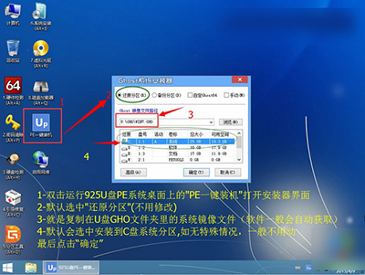 U盘安装Ghost版Win10系统步骤全程图解1